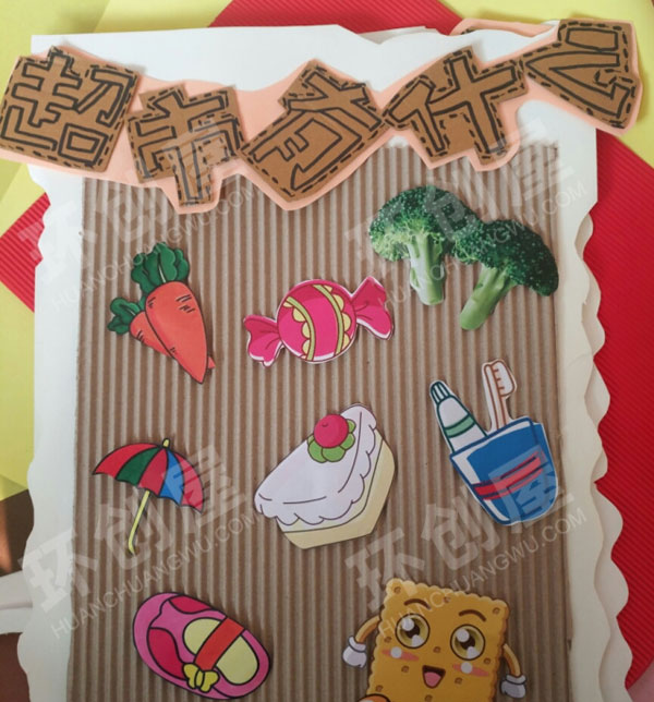 幼儿园角色游戏小超市进区规则图片