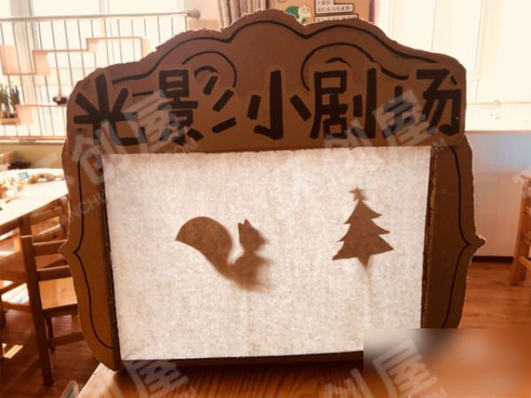 幼儿园表演区光影小剧场图片
