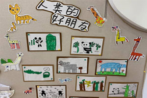 幼儿园我们的动物朋友主题墙图片6张
