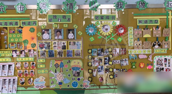幼儿园疫情环创主题墙图片