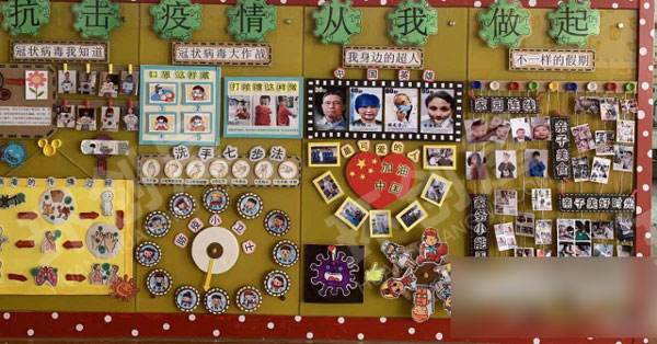 幼儿园疫情环创主题墙图片