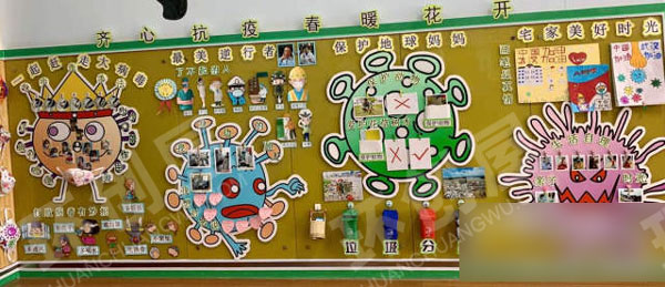 幼儿园疫情环创主题墙图片