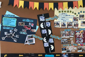 幼儿园汽车主题活动主题墙图片4张