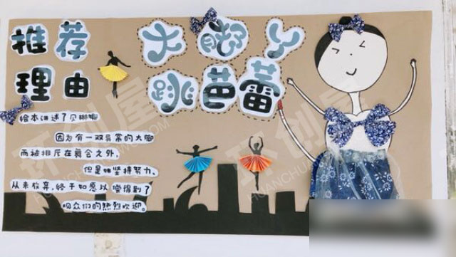 幼儿园蓝印花布青花瓷中国风家园联系栏图片