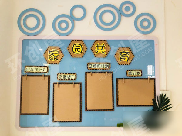 幼儿园废物利用家园联系栏环创图片