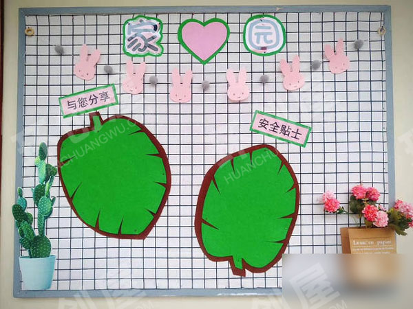 幼儿园INS北欧风家园联系栏图片