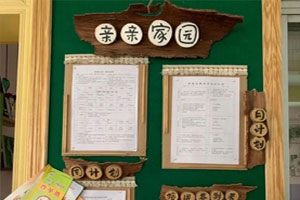 幼儿园INS风家园联系栏图片4张