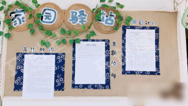 幼儿园蓝印花布青花瓷中国风家园联系栏图片