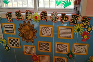 幼儿园作品展示墙面装饰图片2张