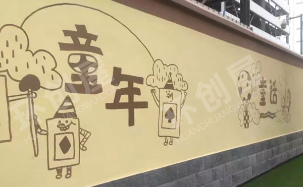 幼儿园户外环创手绘墙图片