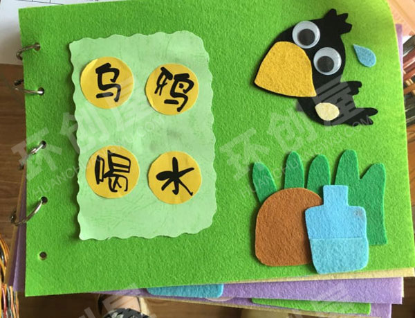 幼儿园阅读区不织布绘本乌鸦喝水图片