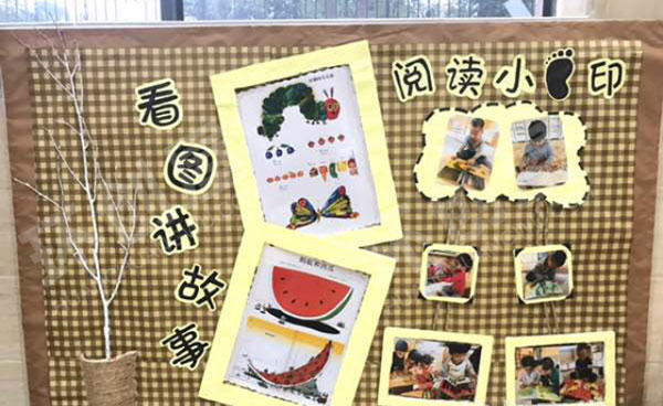 幼儿园阅读区墙面图片