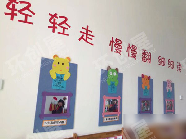 幼儿园图书室环境创设图片
