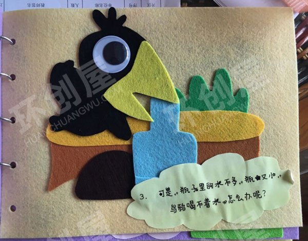 幼儿园阅读区不织布绘本乌鸦喝水图片