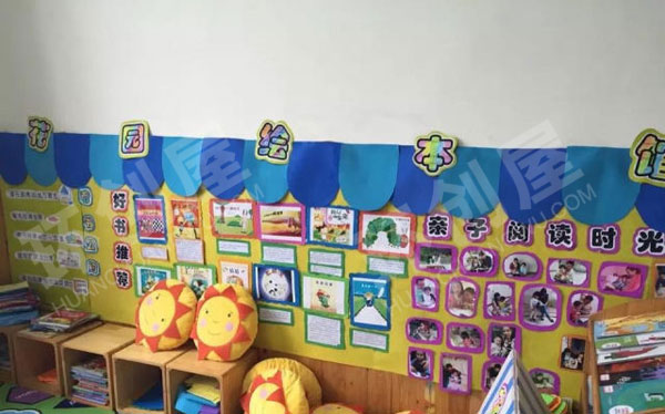 幼儿园安静温馨阅读角图片