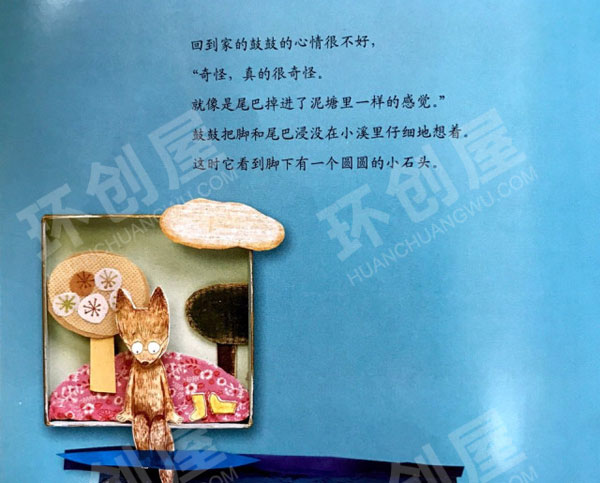 幼儿园阅读区制作立体绘本图片