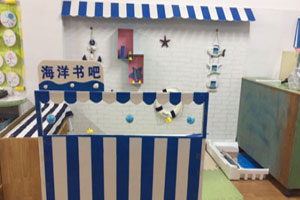 幼儿园阅读区海洋书吧图片3张