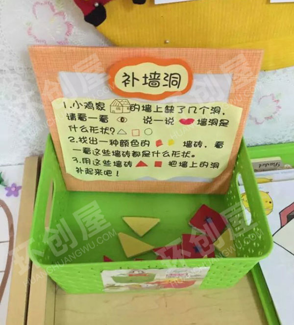 幼儿园班级益智区材料投放图片