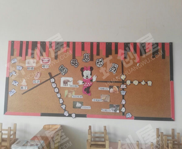 幼儿园米奇米妮主题墙图片