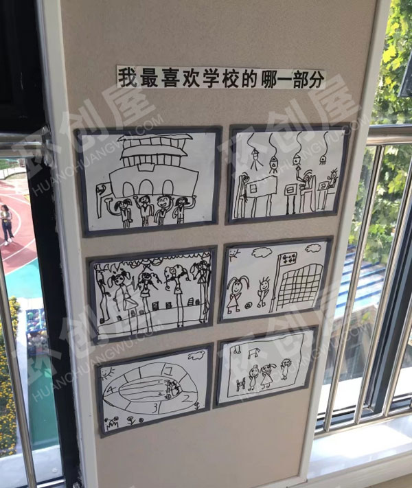 幼儿园快乐的小学主题墙图片
