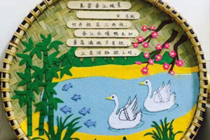 幼儿园墙面布置簸箕国学经典图片9张
