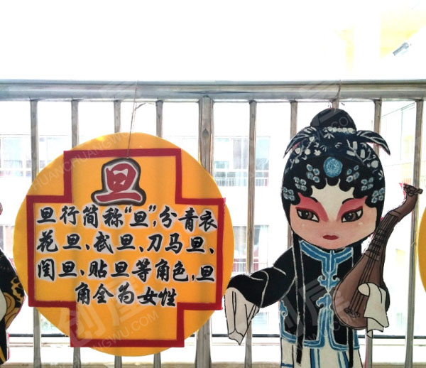 幼儿园走廊京剧主题图片