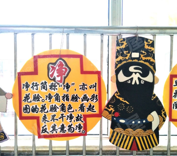 幼儿园走廊京剧主题图片