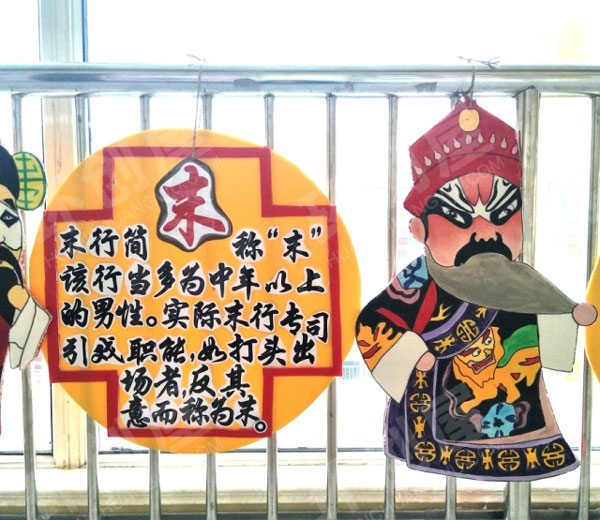 幼儿园走廊京剧主题图片