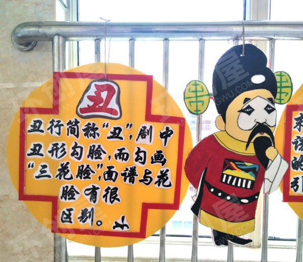 幼儿园走廊京剧主题图片