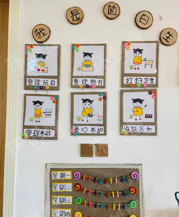 幼儿园家园栏七彩童年图片