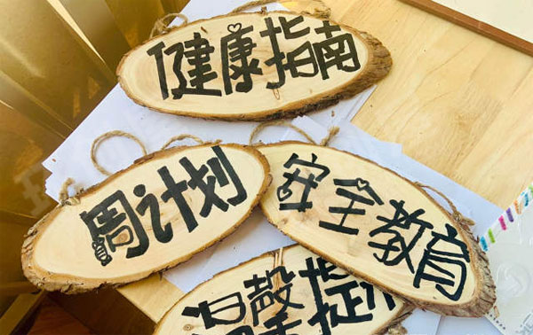 幼儿园民族风环创家园联系栏图片