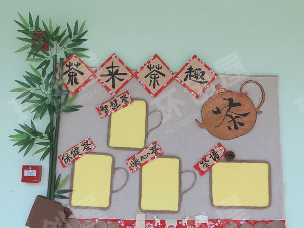 幼儿园民族风环创家园联系栏图片