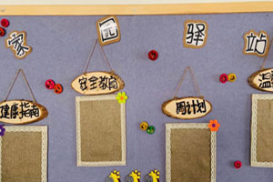 幼儿园家园栏七彩童年图片5张