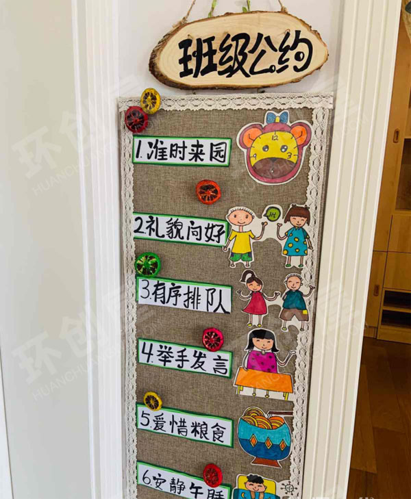 幼儿园家园栏七彩童年图片