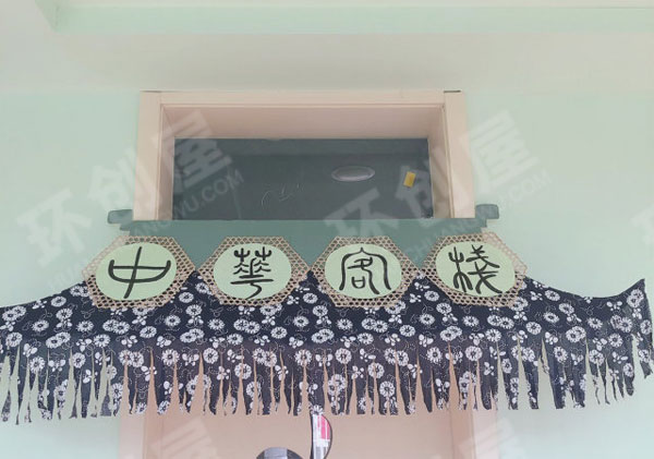 幼儿园民族风环创家园联系栏图片
