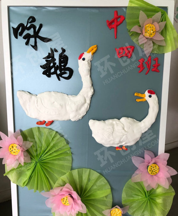 幼儿园作品展示传经典悦童心展板图片