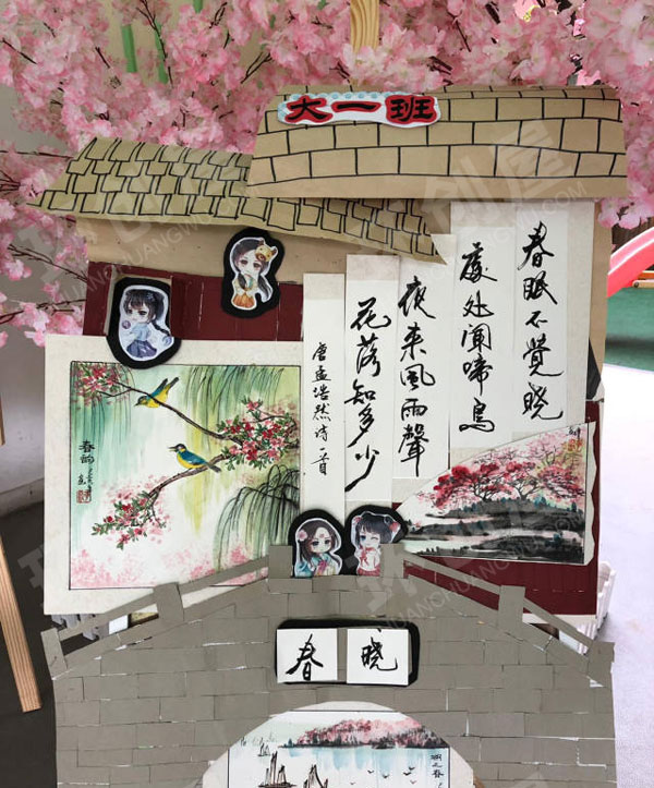 幼儿园作品展示传经典悦童心展板图片