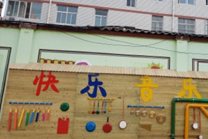 幼儿园户外音乐墙图片