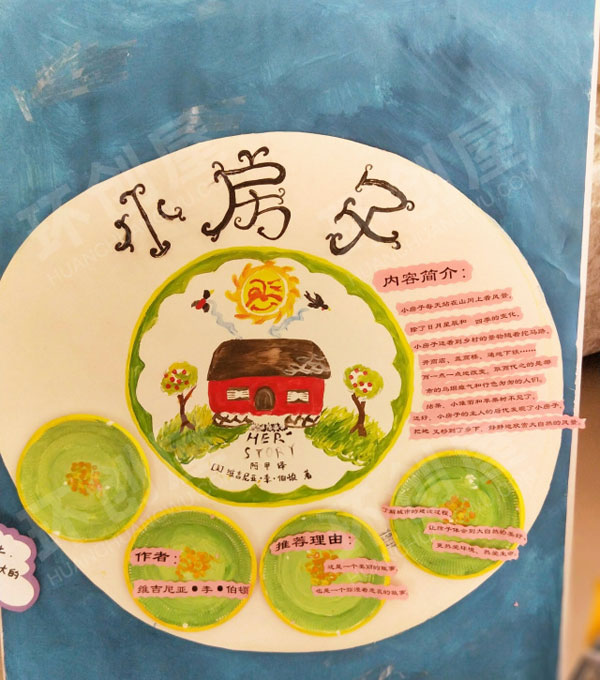 幼儿园好书推荐阅读区环创图片