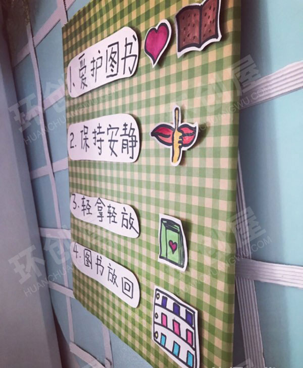 幼儿园小清新阅读区环创图片