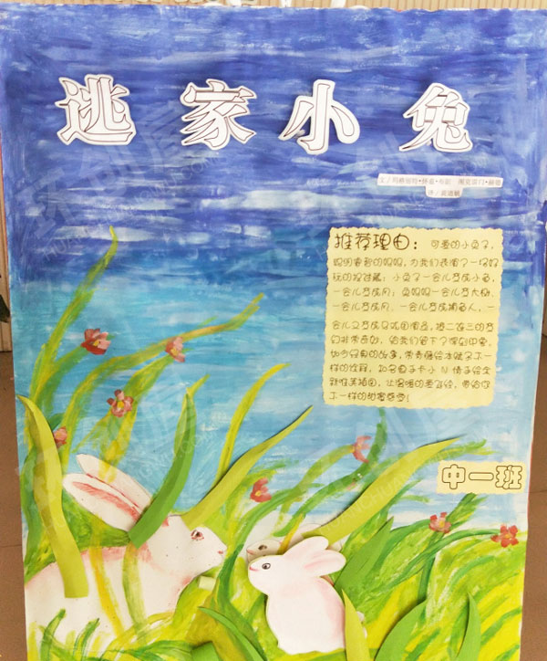 幼儿园好书推荐阅读区环创图片