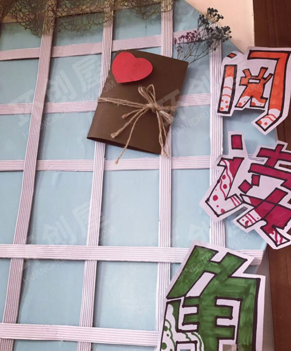幼儿园小清新阅读区环创图片