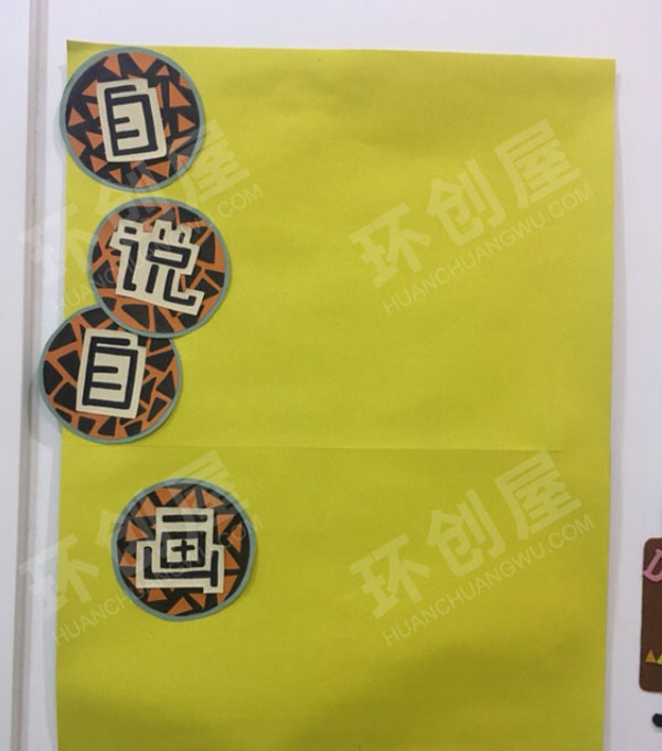 幼儿园阅读区墙面布置图片