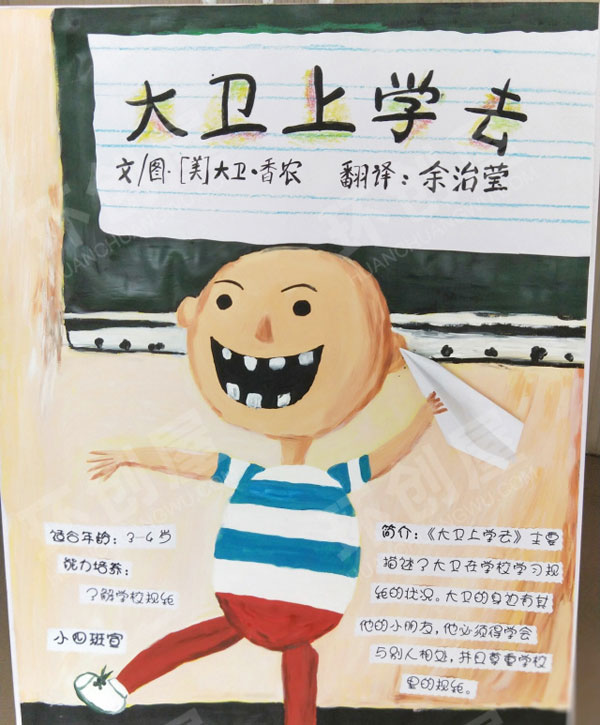 幼儿园好书推荐阅读区环创图片