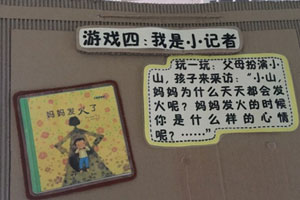 幼儿园阅读推荐环创图片9张
