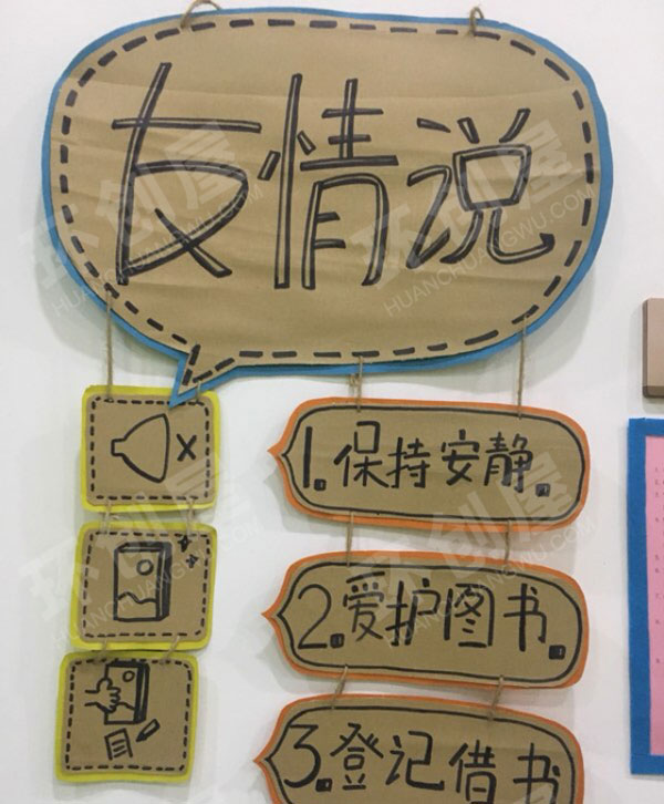 幼儿园阅读区墙面布置图片