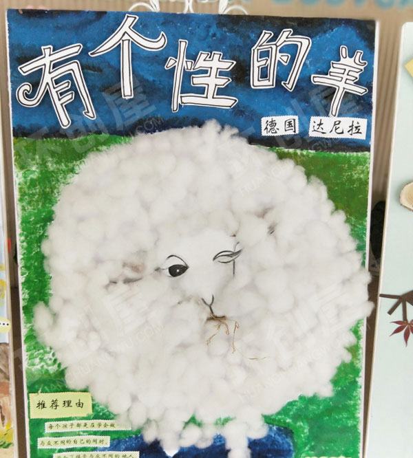 幼儿园好书推荐阅读区环创图片