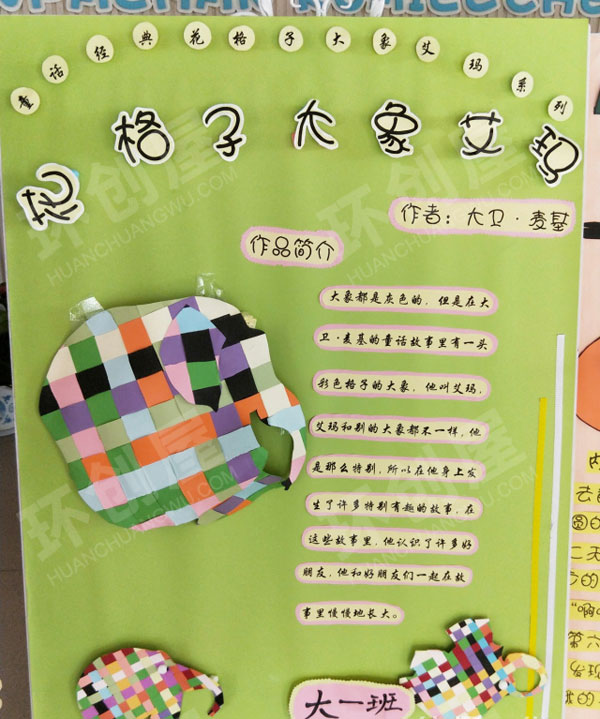 幼儿园好书推荐阅读区环创图片