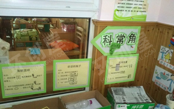 幼儿园科学常识环创图片