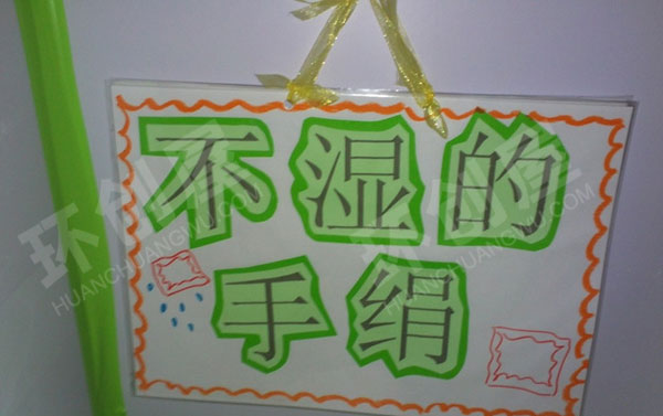 幼儿园科学常识环创图片